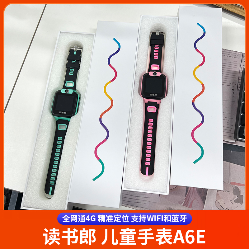 读书郎儿童手表A6E 全网通4G通话 精准定位 IPX7防水 高清彩屏
