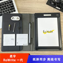 柔宇RoWrite一代智能记事本纸屏同步离线书写笔记回放手写办公本