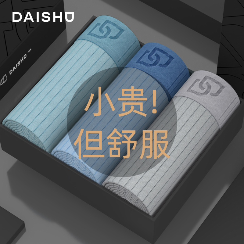 袋鼠男士抽条冰丝透气内裤莫代尔