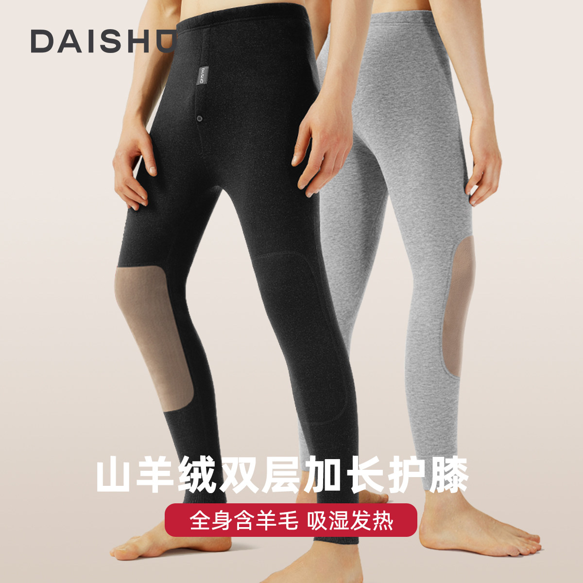 袋鼠羊毛保暖裤男士加绒加厚羊绒护膝打底秋裤冬季绒裤紧身棉裤男使用感如何?
