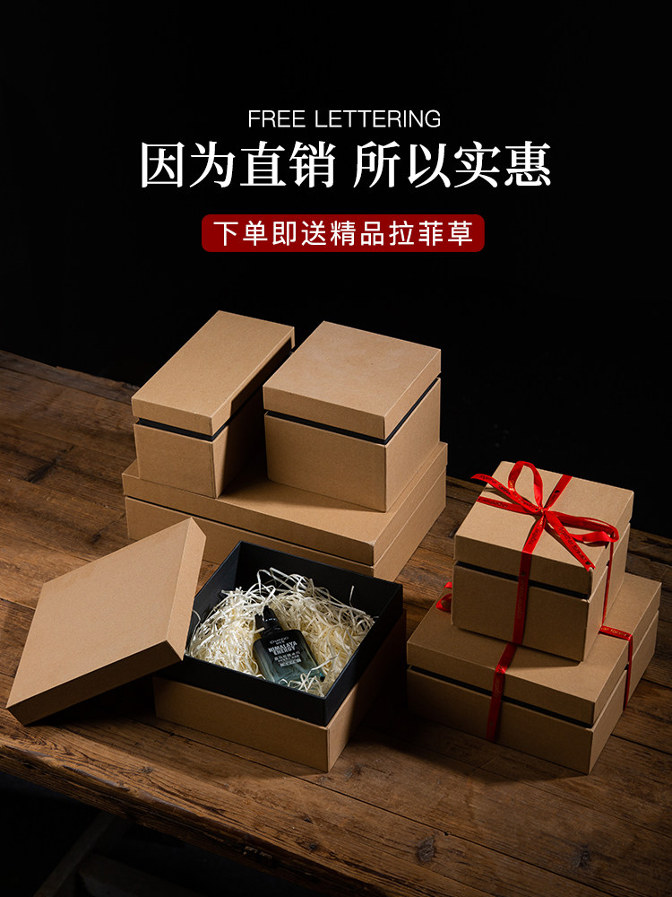 加厚牛皮纸礼品盒定制婚庆喜糖盒企业伴手礼盒生日礼物包装盒空盒