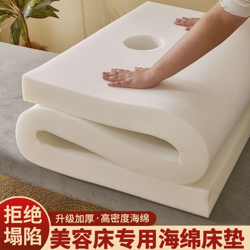 美容推拿床垫海绵床垫子按摩加厚理疗垫无布套可定制软硬适中带洞