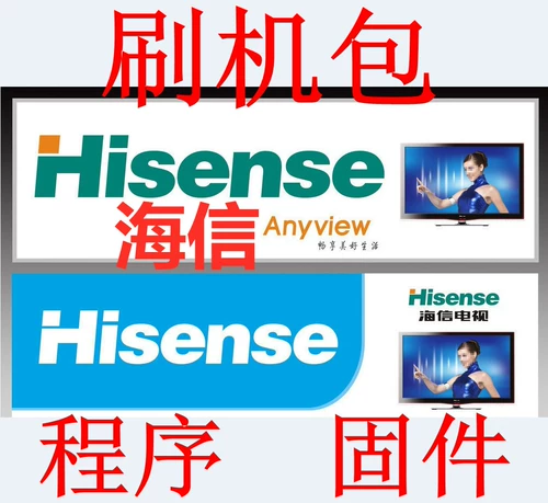 Программное обеспечение прошивки прошивки кисти Hisense LCD