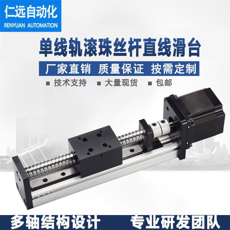 滚珠丝杆数控滑台机械直线导轨图片