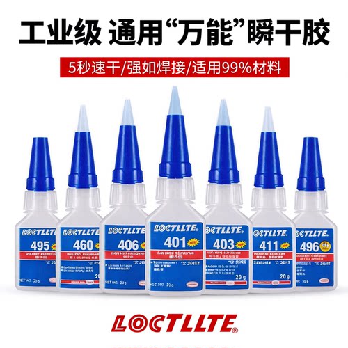 正品401胶水414/403/406/460瞬干胶496/498/499粘金属495塑料橡胶