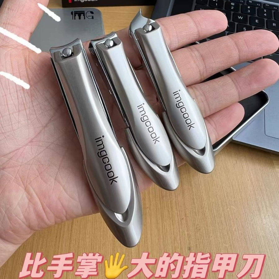 歪网210+！德国单！防飞溅指甲剪剪刀矬子四件套装新款