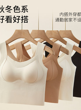 免穿文胸！舒适二合一！秋冬保暖无痕背心女聚拢带胸垫一体固定杯