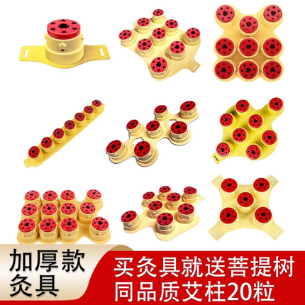梅花灸鼎硅胶无烟艾灸盒条柱器具美容院无烟艾条艾柱菩提树易艾灸