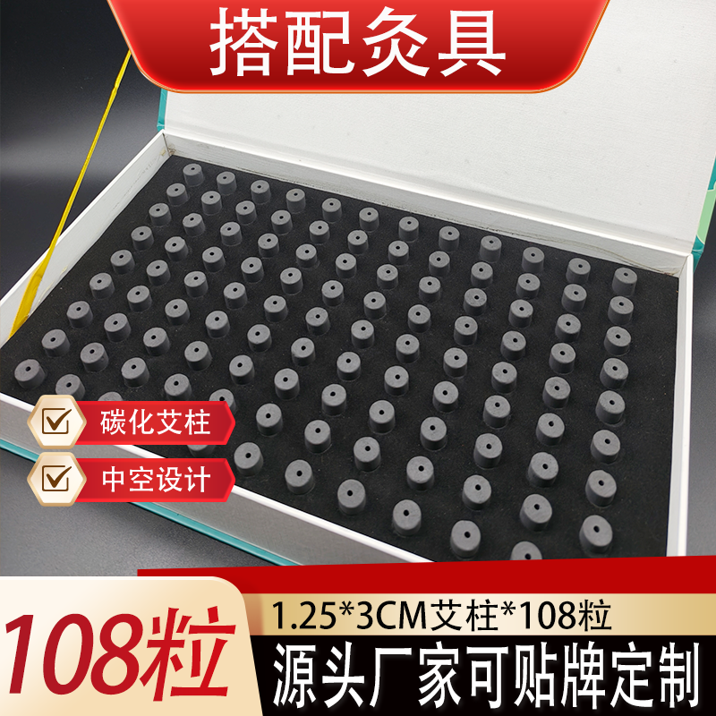 梅花灸鼎硅胶无烟艾灸盒条柱器具五行菩提璞缇灸树易艾灸随身灸盒