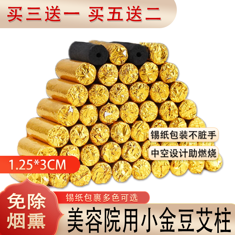 易艾灸 菩堤树 艾柱家用艾粒美容院梅花灸具五行灸具黑色无烟艾柱