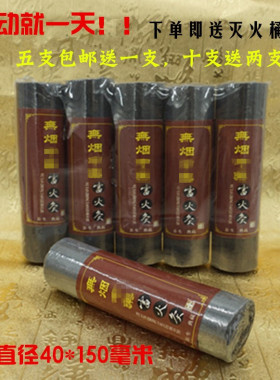 黑色大艾条加粗无烟雷火灸4CM养生馆专用无烟艾条五年陈正品 包邮