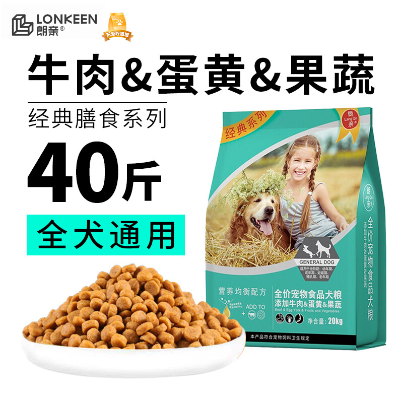 朗亲新鲜牛肉增肥蛋黄天然果蔬