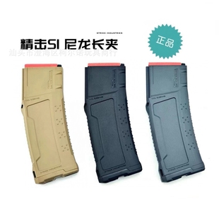 精击Si文具盒高速扩容尼龙匣slr四代弹匣pdx软蛋匣SR16锋加盛LDT