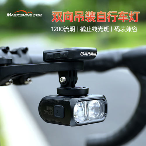 迈极炫自行车夜骑灯码表一体公路车灯截止线车灯双向安装HR1200
