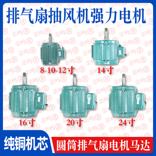 圆筒排气扇电机轴流抽风机马达抽油烟工业扇排气扇抽风机强力电机