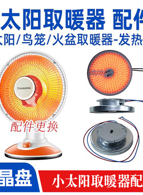 1000W大功率碳晶发热铝盘烤火炉