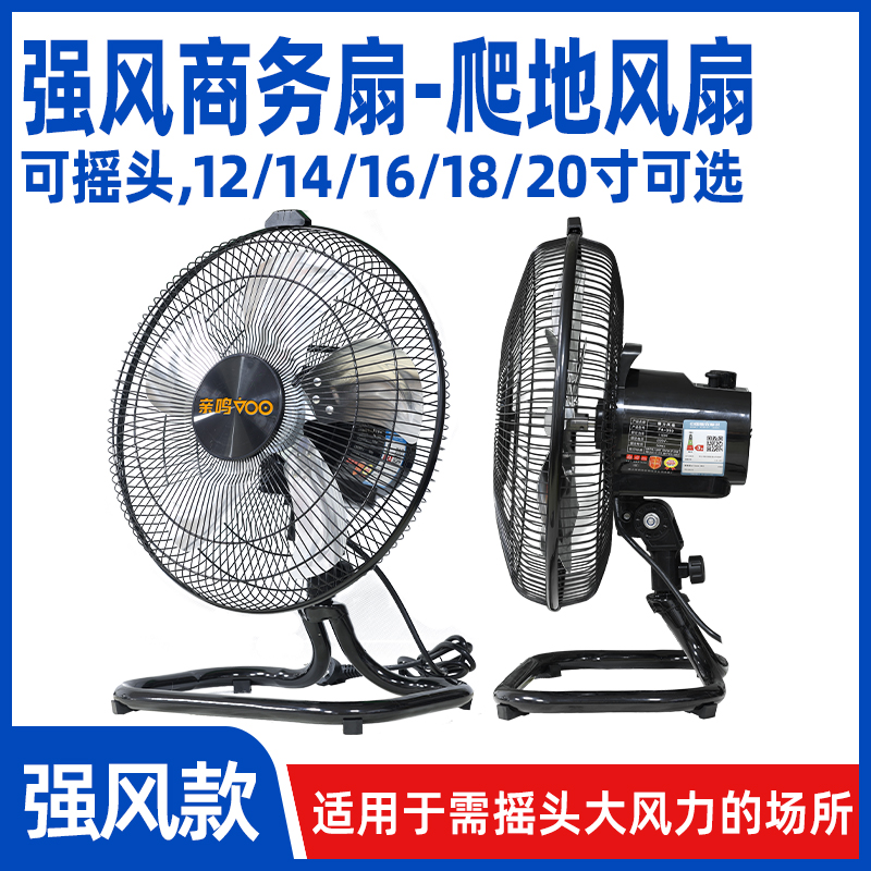 550mm可旋转一键摇头大风力亲鸣