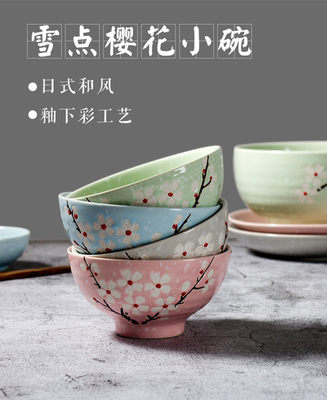陶瓷碗4.5寸米日式樱花浅口