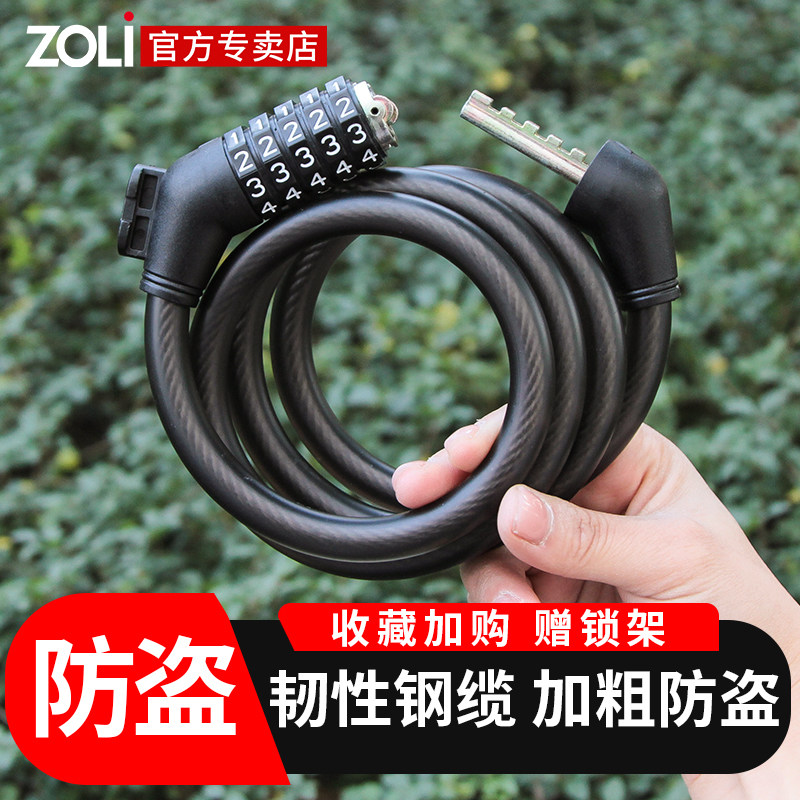 黑色自行车防盗锁儿童车便携式固定滑板山地车电动单车锁密码锁