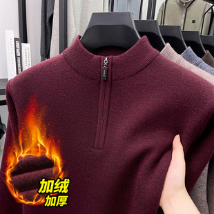2026秋冬季针织衫男士本命年红色毛衣加绒加厚半高拉链中年打底衫