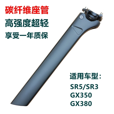 坎普专用碳纤维超轻座管公路车用