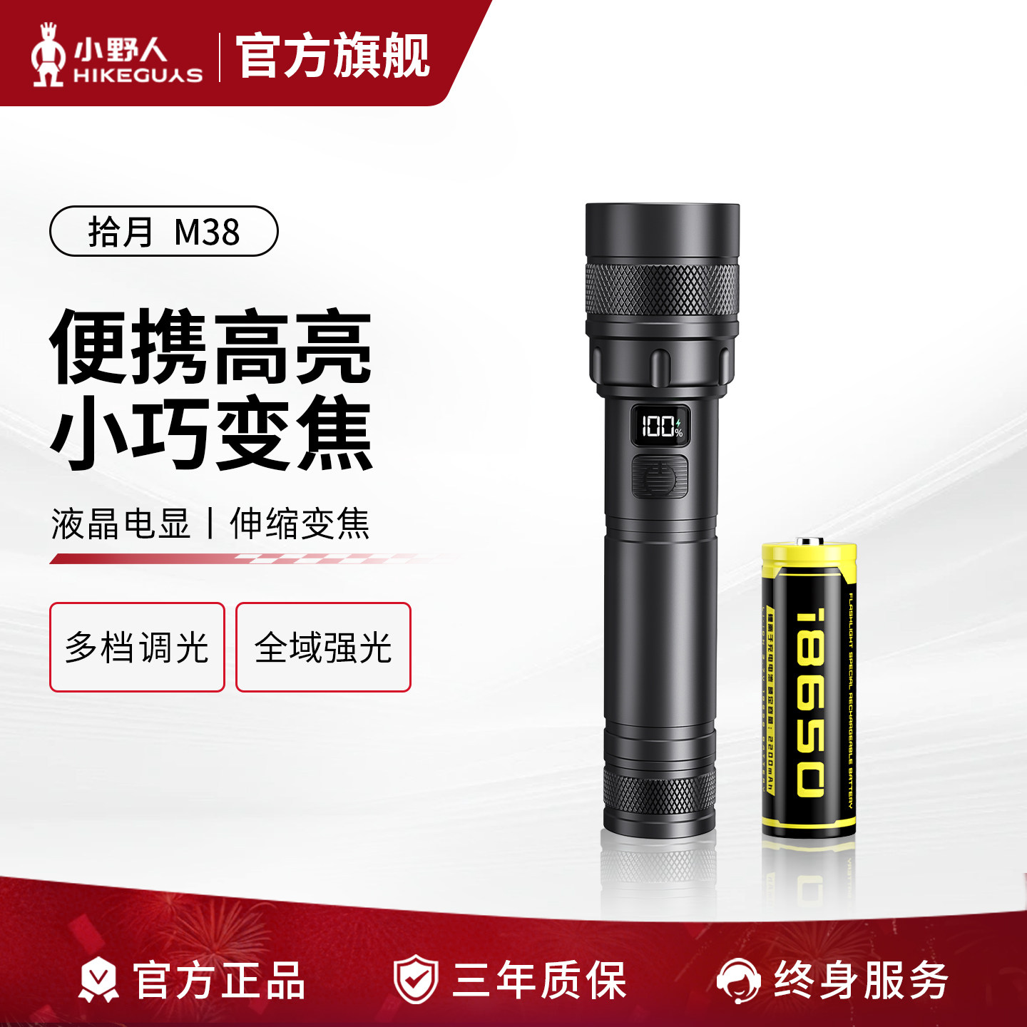 小野人手电筒便携强光充电式超亮远射户外超长续航小型随身远射灯