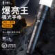 小野人强光手电筒充电户外超亮多功能小型可携式 超长续航大容量家