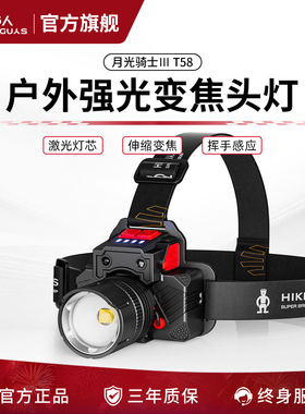 小野人头灯超长续航100小时头戴式强光充电超亮钓鱼专用感应疝气