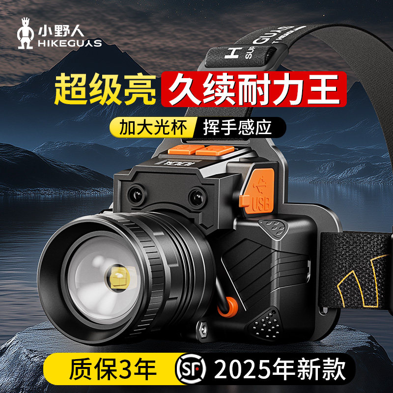 小野人led头灯强光充电超亮头戴式感应手电筒夜钓鱼疝气照明矿灯