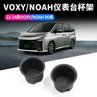 适用22-24款丰田Voxy /NOAH 90仪表台储物盒车门门边储物盒内饰