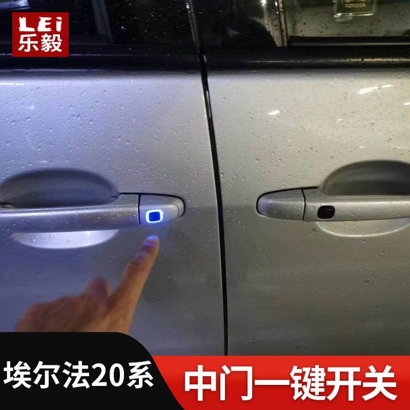 适用丰田埃尔法威尔法中门一键开关大霸王中门开关按键换件带灯款