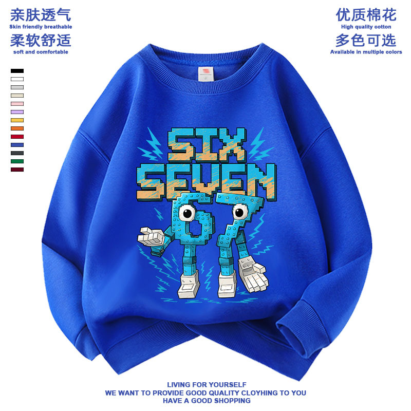 Steal a Brainrot儿童衣服卫衣长袖男童roblox偷走一颗脑红67上衣