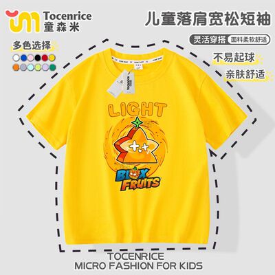 blox fruits衣服男童短袖t恤夏季童装上衣儿童roblox游戏水果盒子