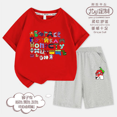 字母传说t恤裤子套装儿童夏季