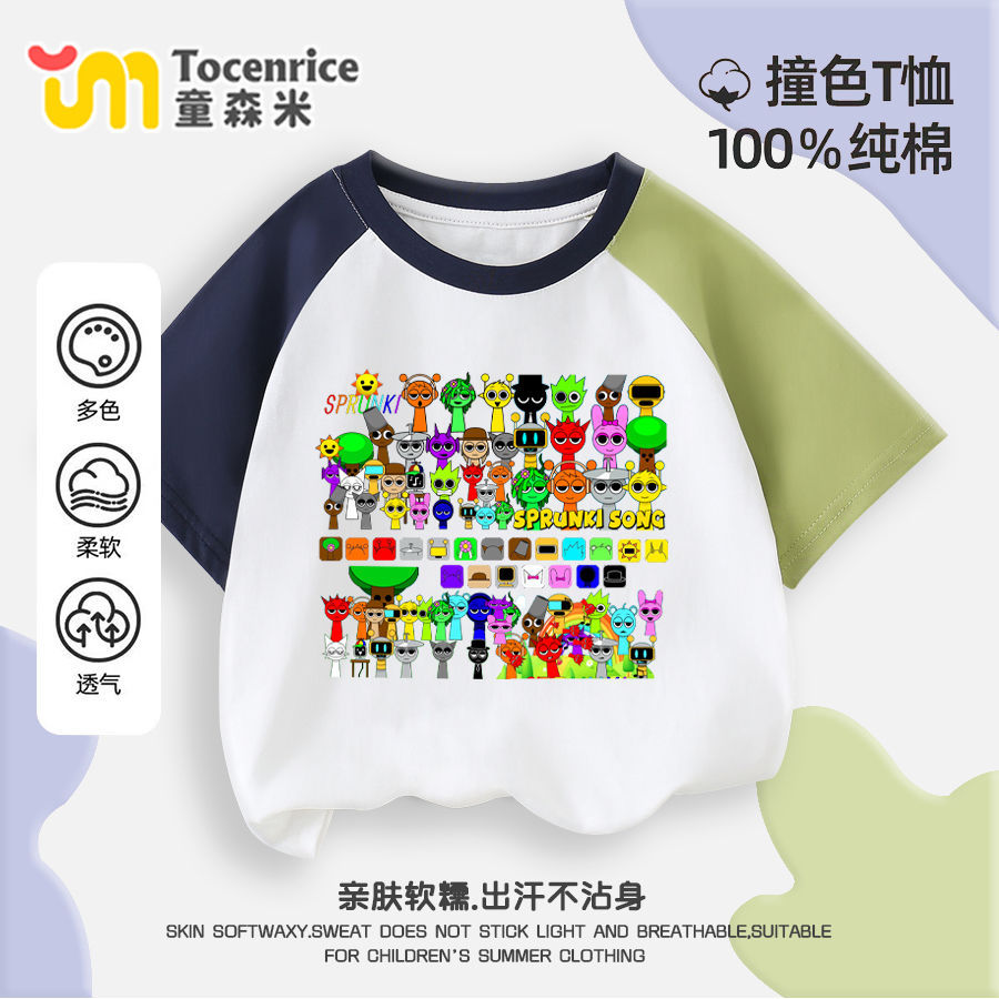 Sprunki节奏盒子衣服儿童t恤男孩女童纯棉短袖插肩袖第二阶段联名