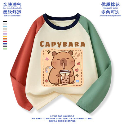 卡皮巴拉男童t恤长袖纯棉男孩capybara衣服联名儿童女孩打底衫秋T