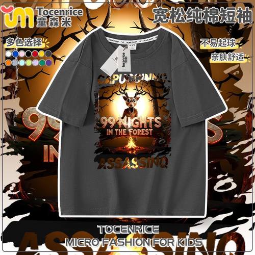 99nights in the forest衣服儿童短袖t恤roblox森林中的99夜夏季T