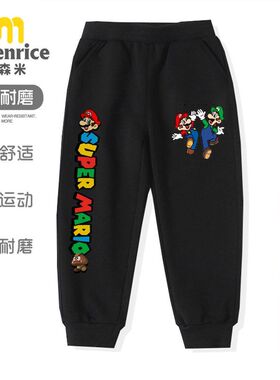 super mario衣服儿童裤子超级马里奥男童长裤卫裤纯棉春秋冬ins潮