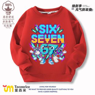 steal a brainrot儿童衣服秋冬款卫衣男童roblox偷走一颗脑红67潮