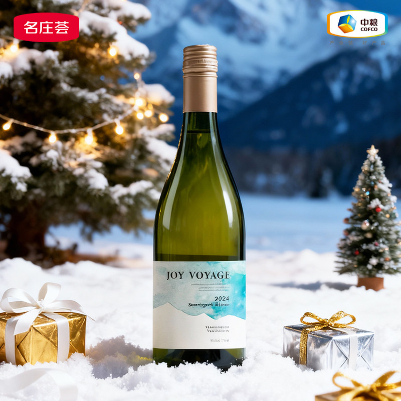 中粮名庄荟环球甄选 雾岸马尔堡长相思干白葡萄酒750ml