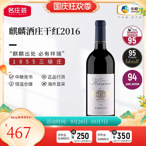 中粮名庄荟法国干红葡萄酒