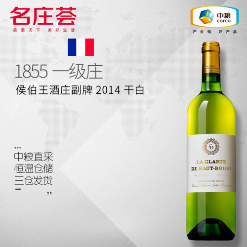 侯伯王干白中粮名庄荟法国一级庄
