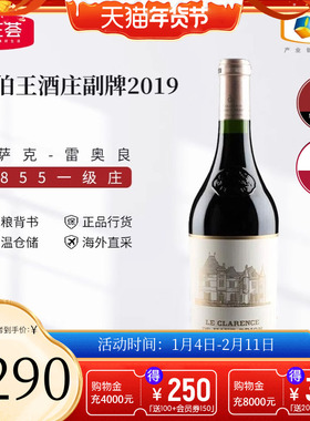 中粮名庄荟 法国进口波尔多一级庄侯伯王副牌干红葡萄酒2019 JS96