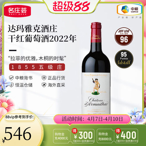中粮名庄荟法国进口红酒波尔多