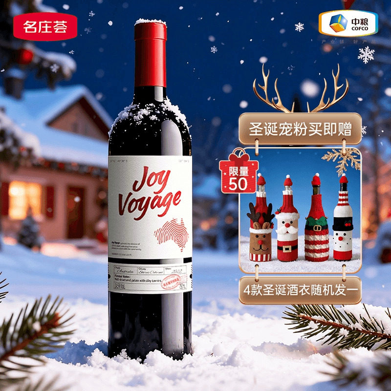 中粮名庄荟环球甄选 澳大利亚悦逸混酿干红橡木桶陈酿葡萄酒750ml