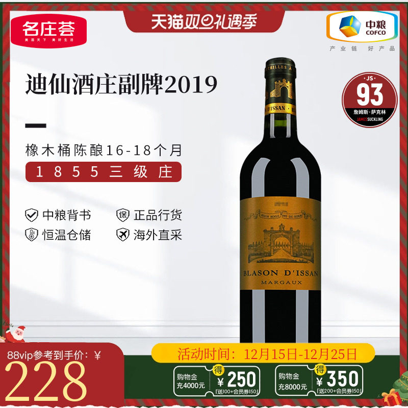 中粮名庄荟法国红酒波尔多三级