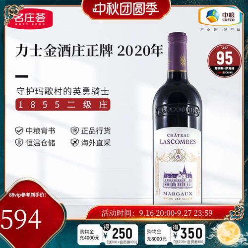法国二级庄力士金正牌干红