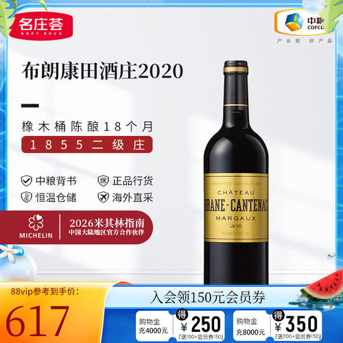 中粮名庄荟法国红酒波尔多二级