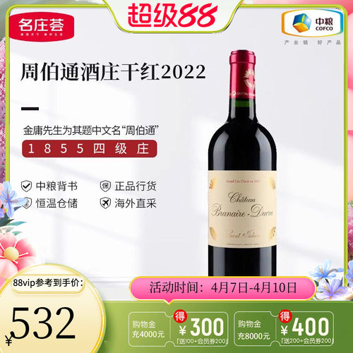 法国红酒中粮海外直采