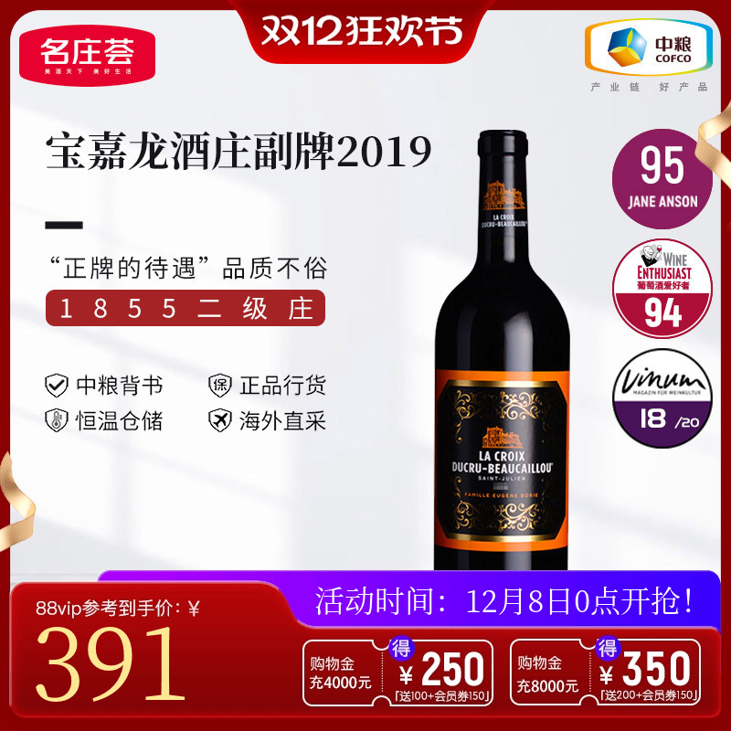 名庄荟干红葡萄酒中粮